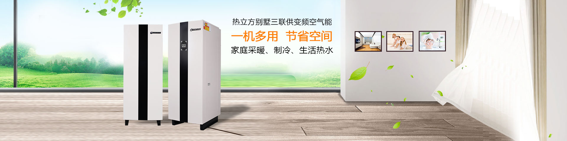 大连空气能采暖